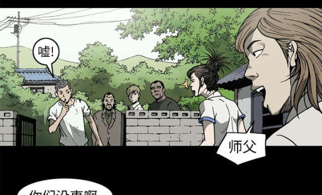 《猛龙回乡》第61话 第59页