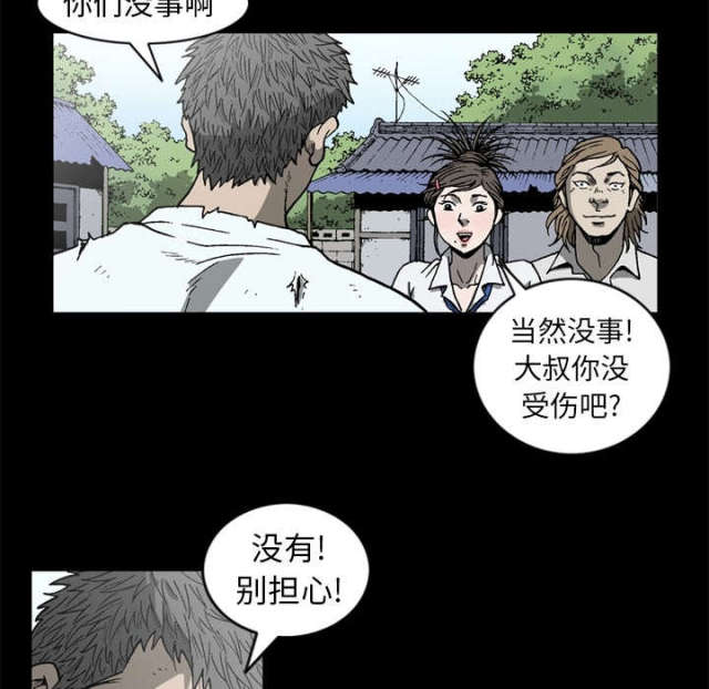 《猛龙回乡》第61话 第60页