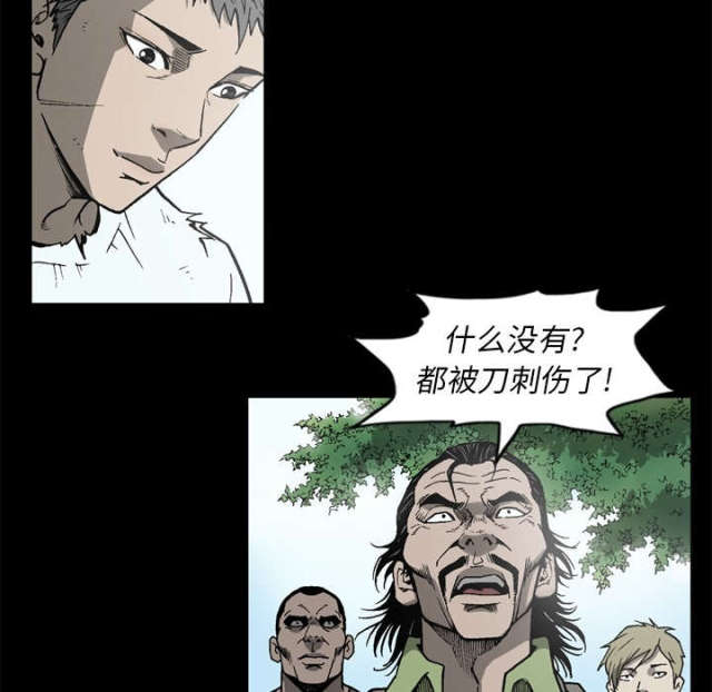 《猛龙回乡》第61话 第61页