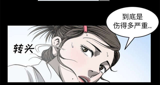 《猛龙回乡》第61话 第63页