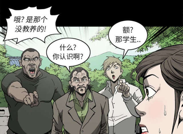 《猛龙回乡》第61话 第64页