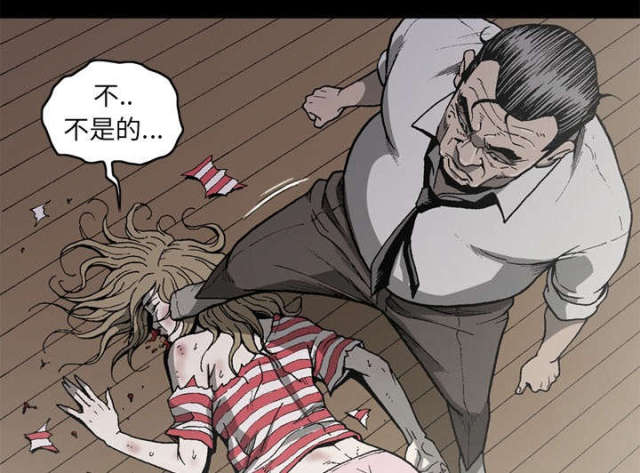 《猛龙回乡》第61话 第6页