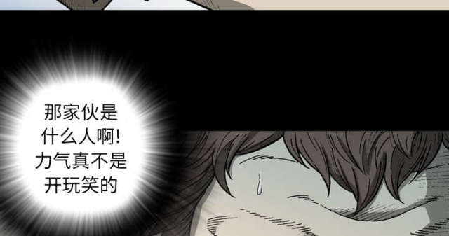 《猛龙回乡》第60话 第10页