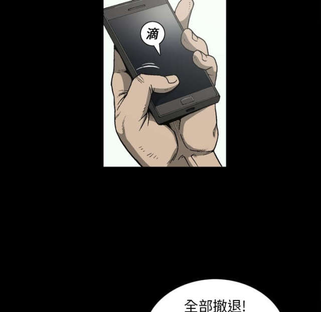 《猛龙回乡》第60话 第13页