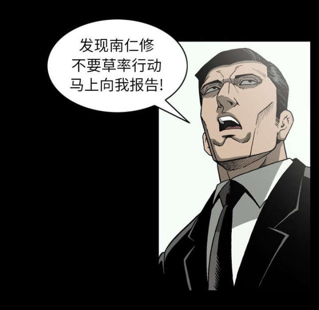 《猛龙回乡》第60话 第15页