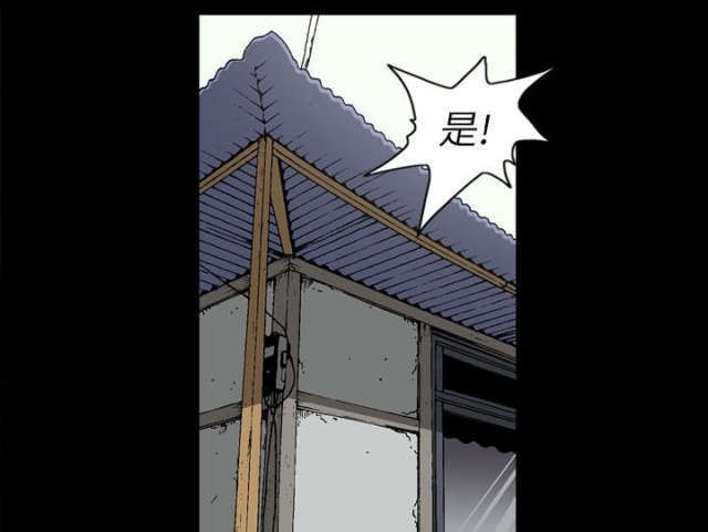 《猛龙回乡》第60话 第16页