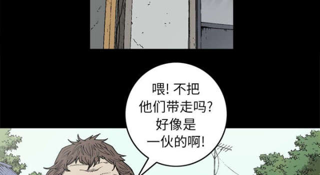 《猛龙回乡》第60话 第17页