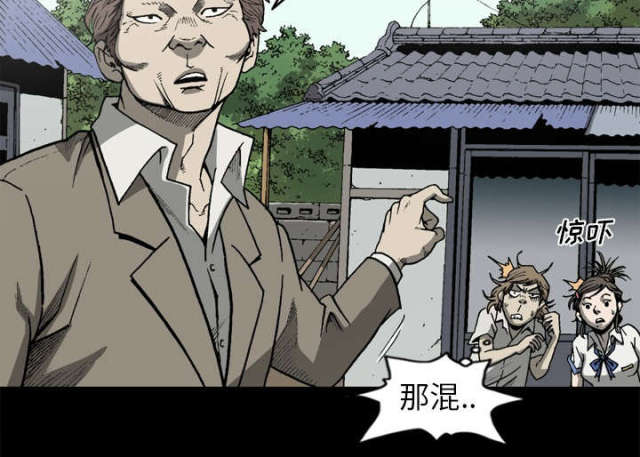 《猛龙回乡》第60话 第18页