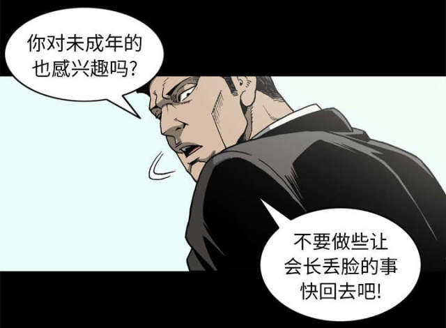 《猛龙回乡》第60话 第19页