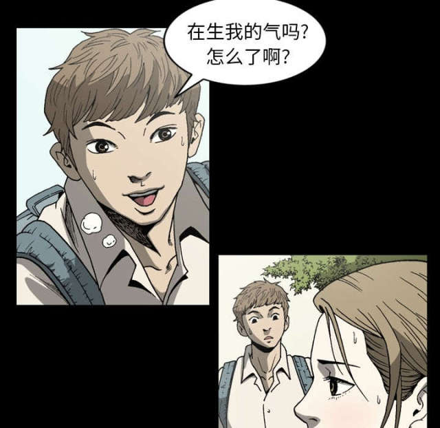 《猛龙回乡》第60话 第31页