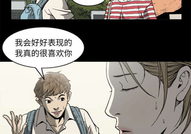 《猛龙回乡》第60话 第35页
