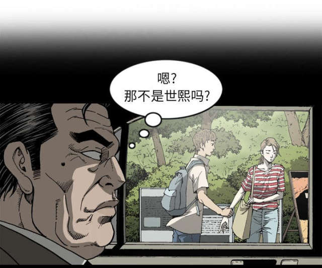 《猛龙回乡》第60话 第38页