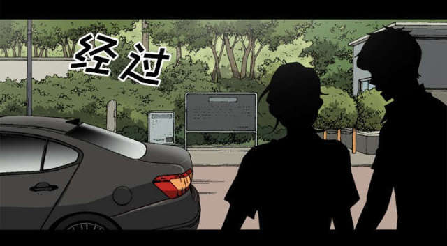 《猛龙回乡》第60话 第39页