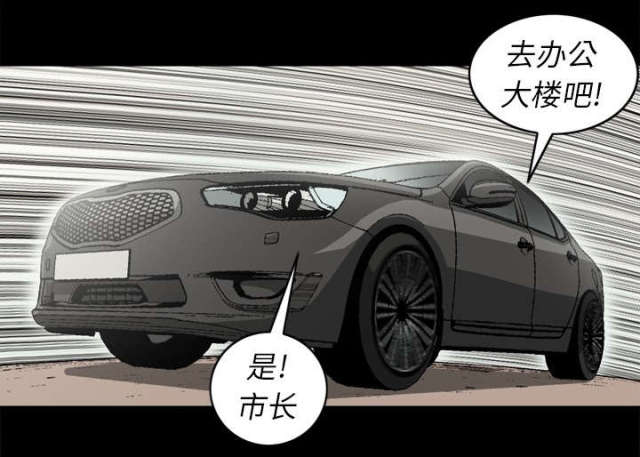 《猛龙回乡》第60话 第41页