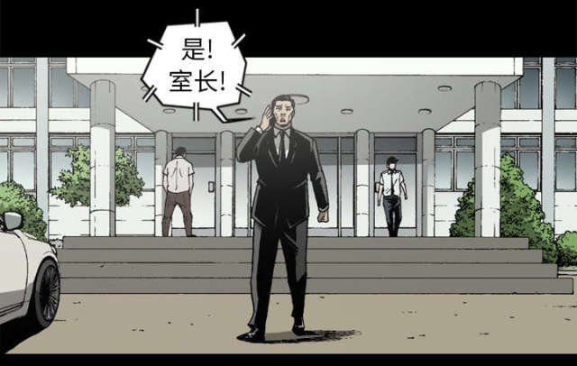 《猛龙回乡》第60话 第43页