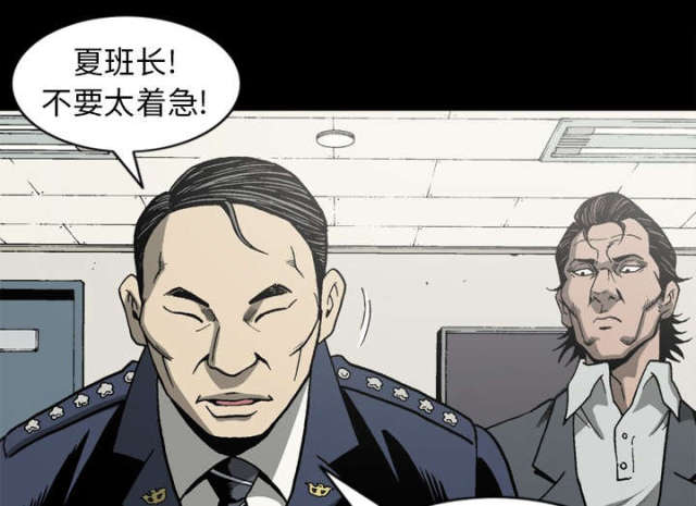 《猛龙回乡》第60话 第48页