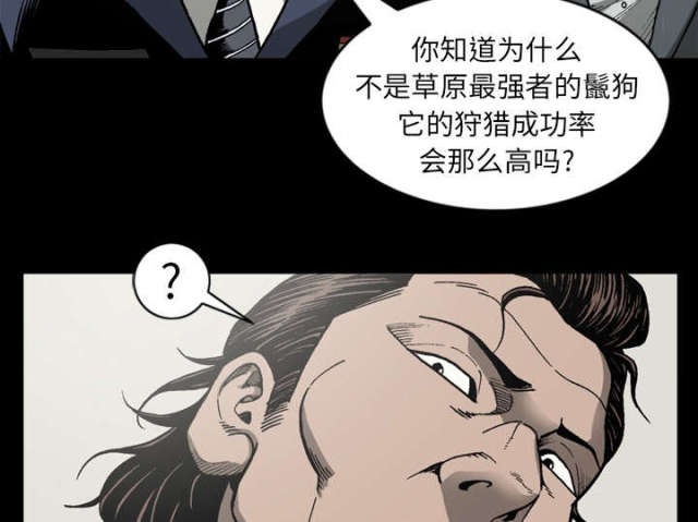 《猛龙回乡》第60话 第49页