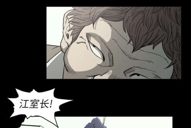 《猛龙回乡》第60话 第4页