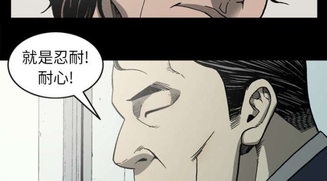 《猛龙回乡》第60话 第50页
