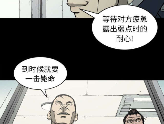 《猛龙回乡》第60话 第51页