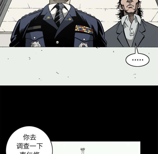 《猛龙回乡》第60话 第52页