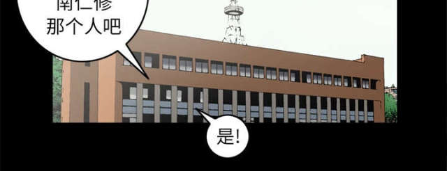 《猛龙回乡》第60话 第53页