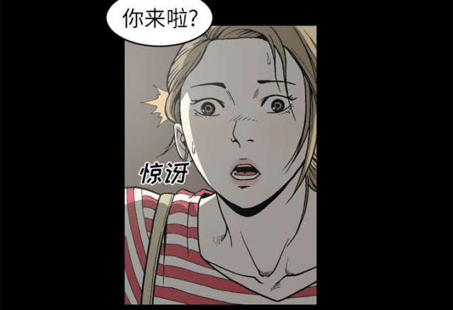 《猛龙回乡》第60话 第58页