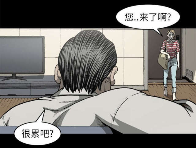《猛龙回乡》第60话 第59页