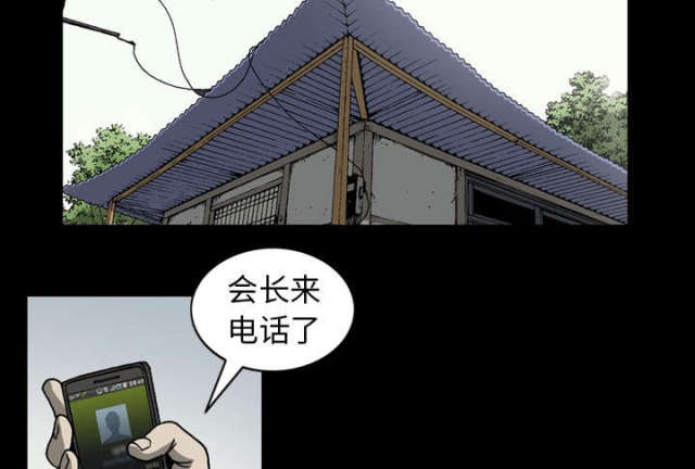 《猛龙回乡》第60话 第5页