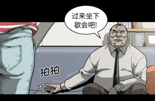 《猛龙回乡》第60话 第60页