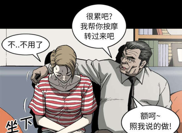 《猛龙回乡》第60话 第61页