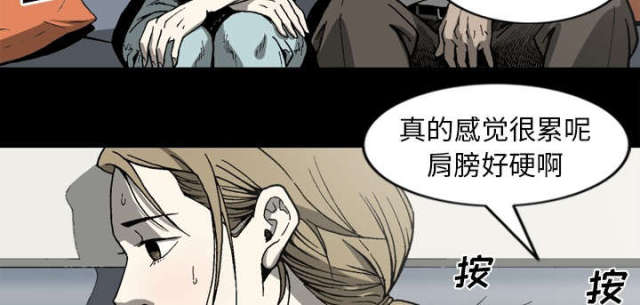 《猛龙回乡》第60话 第62页
