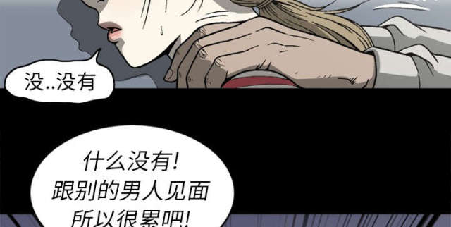 《猛龙回乡》第60话 第63页