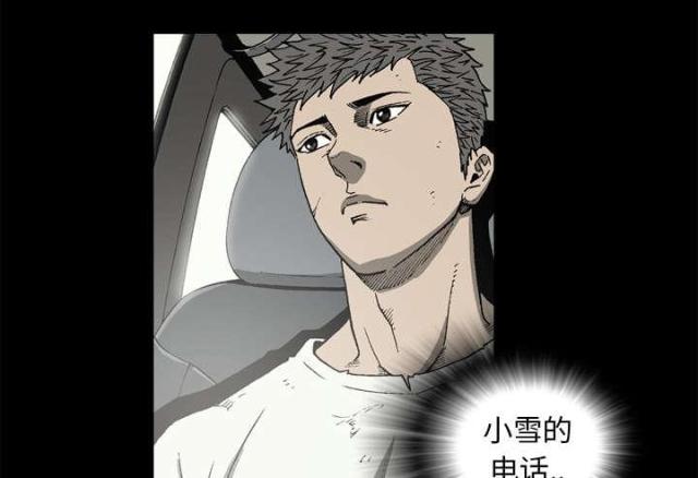 《猛龙回乡》第59话 第10页