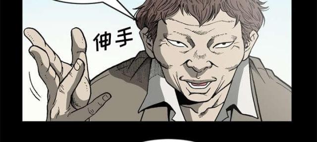 《猛龙回乡》第59话 第16页
