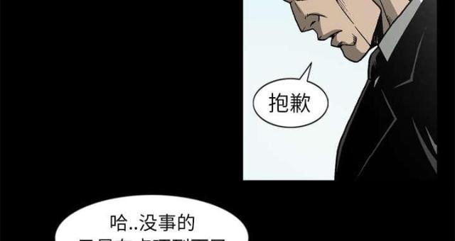 《猛龙回乡》第59话 第19页