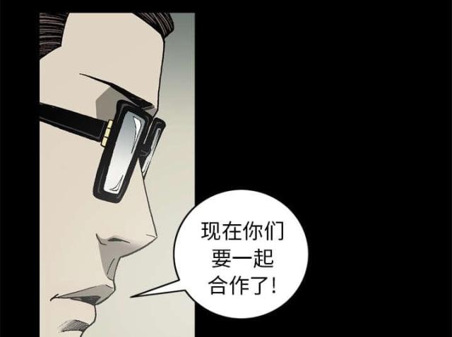 《猛龙回乡》第59话 第22页