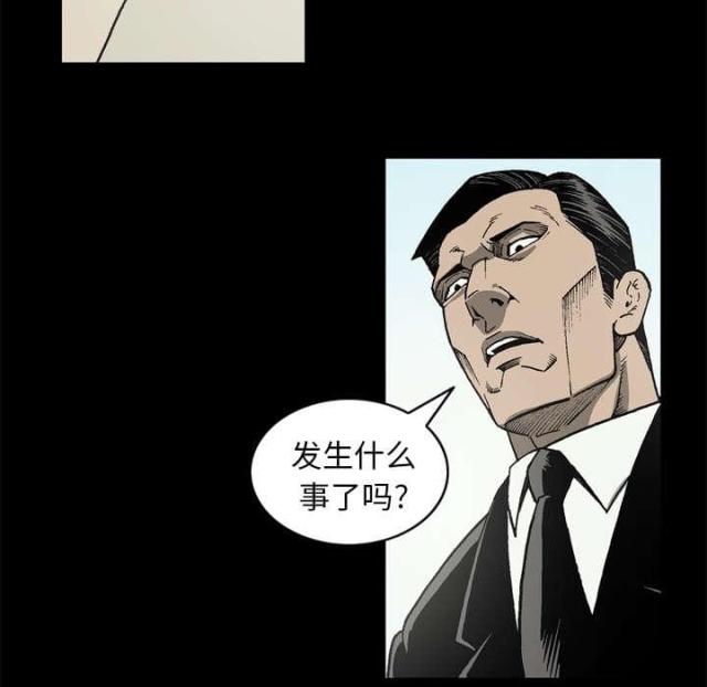 《猛龙回乡》第59话 第23页