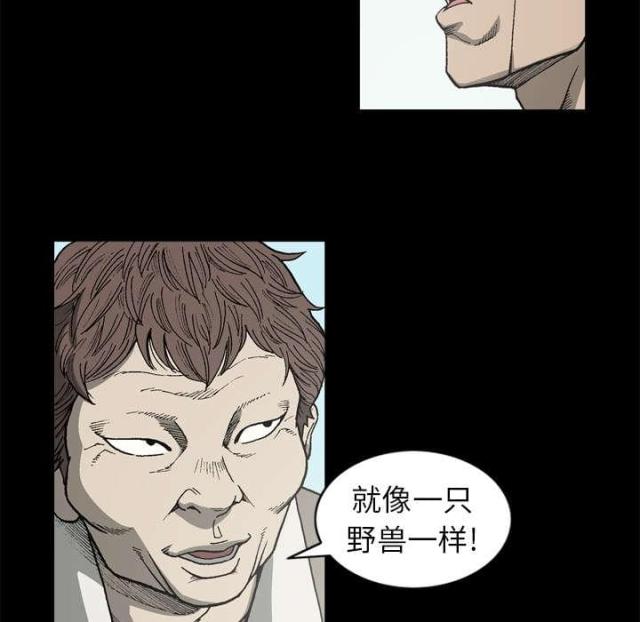《猛龙回乡》第59话 第26页