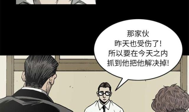 《猛龙回乡》第59话 第27页