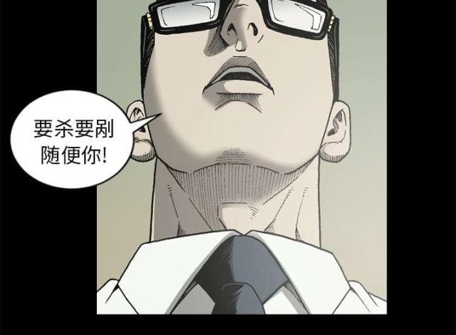 《猛龙回乡》第59话 第29页