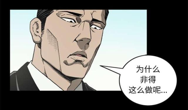 《猛龙回乡》第59话 第30页