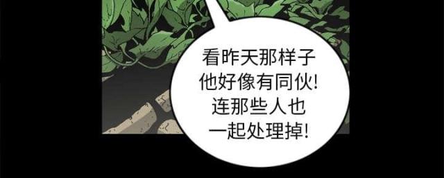 《猛龙回乡》第59话 第34页