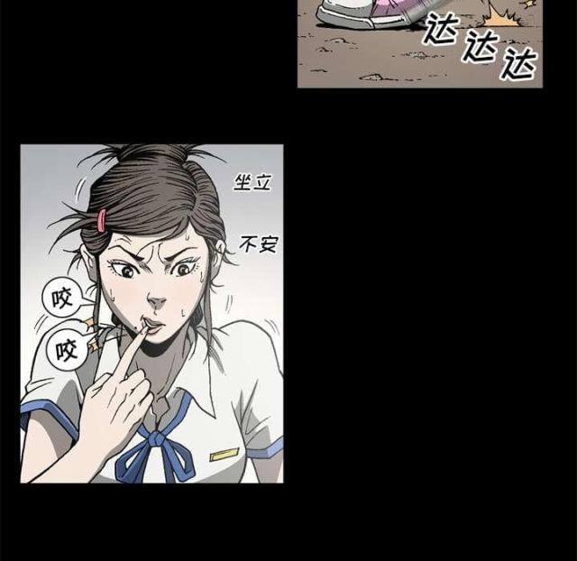 《猛龙回乡》第59话 第37页