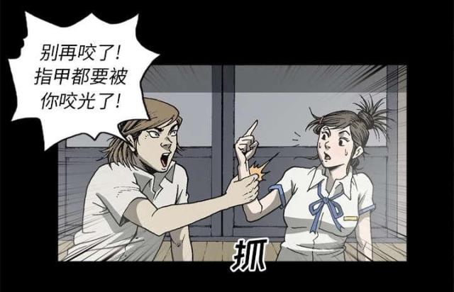 《猛龙回乡》第59话 第38页