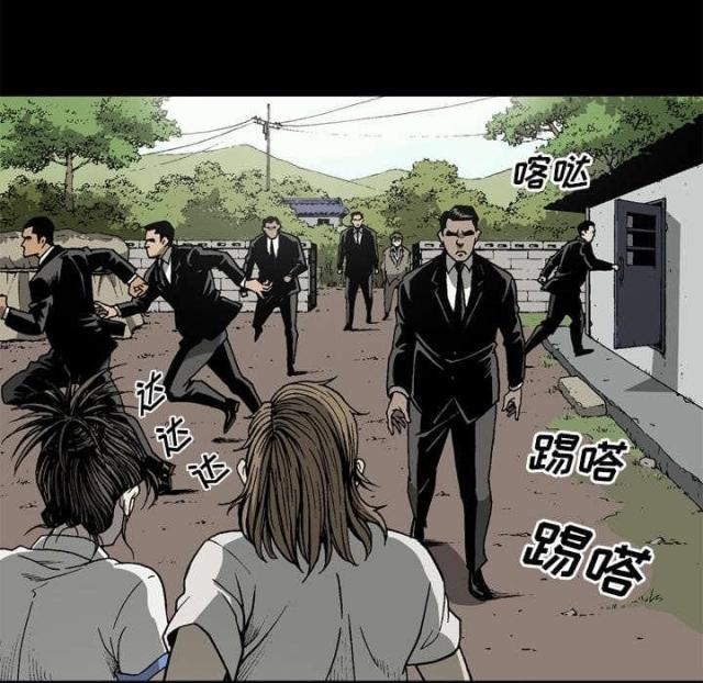 《猛龙回乡》第59话 第44页