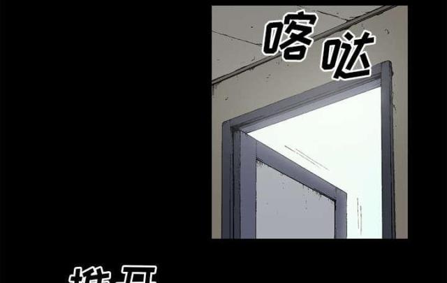 《猛龙回乡》第59话 第46页