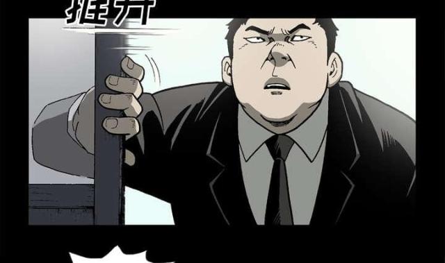 《猛龙回乡》第59话 第47页