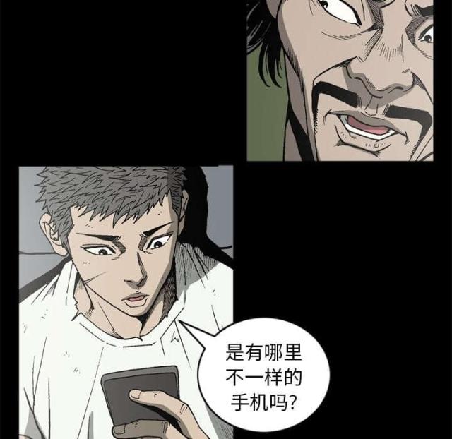 《猛龙回乡》第59话 第4页
