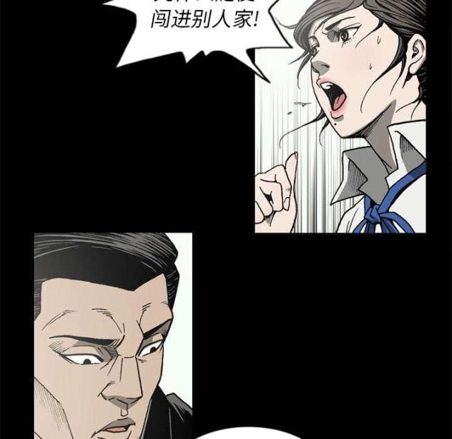 《猛龙回乡》第59话 第50页